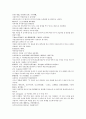 채동번의 중국역사소설 오대사통속연의 43회 44회 45회 한문 및 한글번역 3페이지
