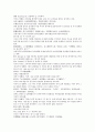 채동번의 중국역사소설 오대사통속연의 43회 44회 45회 한문 및 한글번역 4페이지