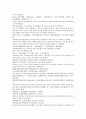 채동번의 중국역사소설 오대사통속연의 43회 44회 45회 한문 및 한글번역 6페이지