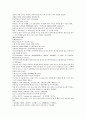 채동번의 중국역사소설 오대사통속연의 43회 44회 45회 한문 및 한글번역 8페이지