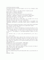채동번의 중국역사소설 오대사통속연의 43회 44회 45회 한문 및 한글번역 10페이지