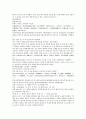 채동번의 중국역사소설 오대사통속연의 43회 44회 45회 한문 및 한글번역 15페이지