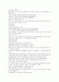 채동번의 중국역사소설 오대사통속연의 43회 44회 45회 한문 및 한글번역 20페이지