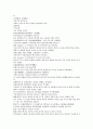 채동번의 중국역사소설 오대사통속연의 43회 44회 45회 한문 및 한글번역 27페이지