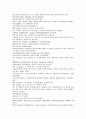 채동번의 중국역사소설 오대사통속연의 43회 44회 45회 한문 및 한글번역 28페이지