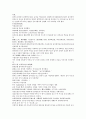 채동번의 중국역사소설 오대사통속연의 43회 44회 45회 한문 및 한글번역 33페이지
