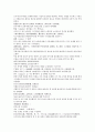 채동번의 중국역사소설 오대사통속연의 43회 44회 45회 한문 및 한글번역 38페이지