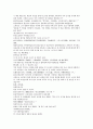 채동번의 중국역사소설 오대사통속연의 43회 44회 45회 한문 및 한글번역 41페이지