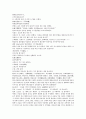 채동번의 중국역사소설 오대사통속연의 43회 44회 45회 한문 및 한글번역 42페이지