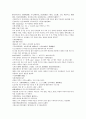 채동번의 중국역사소설 오대사통속연의 43회 44회 45회 한문 및 한글번역 54페이지