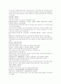 채동번의 중국역사소설 오대사통속연의 43회 44회 45회 한문 및 한글번역 58페이지