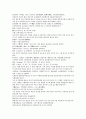 채동번의 중국역사소설 오대사통속연의 43회 44회 45회 한문 및 한글번역 59페이지