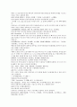 채동번의 중국역사소설 오대사통속연의 43회 44회 45회 한문 및 한글번역 67페이지