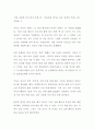그때, 나에게 미처 하지 못한 말 (정여울 저) 독후감 서평 독서감상문 1페이지