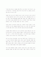 그때, 나에게 미처 하지 못한 말 (정여울 저) 독후감 서평 독서감상문 2페이지