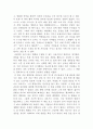[독후감]누가 내 치즈를 옮겼을까(스펜서 존슨 저) 2페이지
