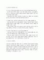 [아웃소싱 도입사례] 아웃소싱 개념과 도입효과,장단점분석및 아웃소싱 기업도입사례(애플,나이키,사우스웨스트)및 나의견해 4페이지
