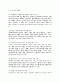 [아웃소싱 도입사례] 아웃소싱 개념과 도입효과,장단점분석및 아웃소싱 기업도입사례(애플,나이키,사우스웨스트)및 나의견해 6페이지
