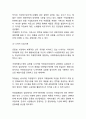 [아웃소싱 도입사례] 아웃소싱 개념과 도입효과,장단점분석및 아웃소싱 기업도입사례(애플,나이키,사우스웨스트)및 나의견해 8페이지