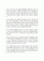 [아웃소싱 도입사례] 아웃소싱 개념과 도입효과,장단점분석및 아웃소싱 기업도입사례(애플,나이키,사우스웨스트)및 나의견해 9페이지