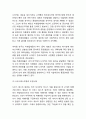 [아웃소싱 도입사례] 아웃소싱 개념과 도입효과,장단점분석및 아웃소싱 기업도입사례(애플,나이키,사우스웨스트)및 나의견해 10페이지