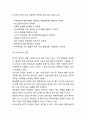 [아웃소싱 도입사례] 아웃소싱 개념과 도입효과,장단점분석및 아웃소싱 기업도입사례(애플,나이키,사우스웨스트)및 나의견해 13페이지