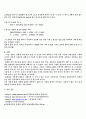 일반 화학 실험Ⅰ결과보고서 - 2) 재결정과 거르기 3페이지