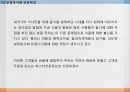 [사업계획서 PPT] 파스타전문점 창업 사업계획서 창업계획서 4페이지