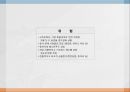 [사업계획서 PPT] 파스타전문점 창업 사업계획서 창업계획서 12페이지