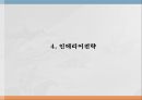 [사업계획서 PPT] 파스타전문점 창업 사업계획서 창업계획서 13페이지