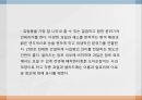 [사업계획서 PPT] 파스타전문점 창업 사업계획서 창업계획서 14페이지
