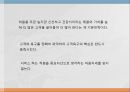 [사업계획서 PPT] 파스타전문점 창업 사업계획서 창업계획서 18페이지