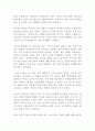 파시즘 열정과 광기의 정치 혁명 로버트 O. 팩스턴 독후감 감상문 서평!!!!! 2페이지