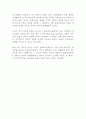 파시즘 열정과 광기의 정치 혁명 로버트 O. 팩스턴 독후감 감상문 서평!!!!! 3페이지