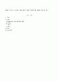 윌렌스키와 르보의 2분모형에 대한 장단점에 대해 서술하시오. 1페이지
