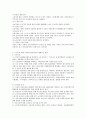 노년기 신체적, 심리사회적 변화에 대해 서술하고 사회복지실천에서의 대책이나 방안을 제시해 보시오 3페이지