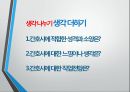 직업의 세계 : 간호사 2페이지
