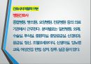 직업의 세계 : 간호사 5페이지