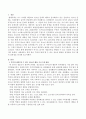 가족과 함께 할 수 있는 청소년 활동을 선정하여 프로그램의 장단점 분석. 2페이지
