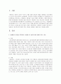 [장애인복지론] 장애인이 건강한 지역사회 구성원으로 살아가는데 장애가 되는 것들을 설명하고 예를 들어 보시오 [지역사회] 2페이지