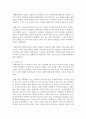 [장애인복지론] 장애인이 건강한 지역사회 구성원으로 살아가는데 장애가 되는 것들을 설명하고 예를 들어 보시오 [지역사회] 4페이지