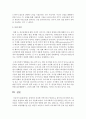 [장애인복지론] 장애인이 건강한 지역사회 구성원으로 살아가는데 장애가 되는 것들을 설명하고 예를 들어 보시오 [지역사회] 5페이지
