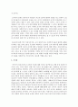 [운동과건강] 건강의 정의에서 신체적,  정신적,  사회적 건강에 대하여 각각의 예를 들어보시오 - 건강 4페이지