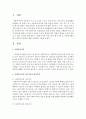 [사회복지개론] 사회복지사의 자격기준과 법적지위 및 사회복지현장에서 역할 및 권한에 대해 자세하게 서술하시오 : 사회복지사 2페이지