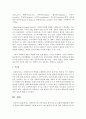 [사회복지개론] 사회복지사의 자격기준과 법적지위 및 사회복지현장에서 역할 및 권한에 대해 자세하게 서술하시오 : 사회복지사 4페이지