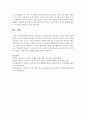 [보육과정] 부모의 정서조절 및 상호작용의 중요성을 기술하시오 - 정서조절 5페이지