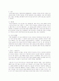 [보육과정] 보육과정의 역사적,  철학적 배경을 시대별(고대,  중세,  근대,  현대)로 나누어 논하시오  [보육과정] 3페이지