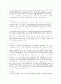[보육과정] 보육과정의 역사적,  철학적 배경을 시대별(고대,  중세,  근대,  현대)로 나누어 논하시오  [보육과정] 4페이지