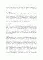 [보육과정] 보육과정의 역사적,  철학적 배경을 시대별(고대,  중세,  근대,  현대)로 나누어 논하시오  [보육과정] 5페이지