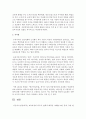 [보육과정] 보육과정의 역사적,  철학적 배경을 시대별(고대,  중세,  근대,  현대)로 나누어 논하시오  [보육과정] 6페이지